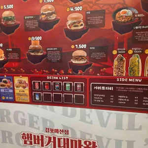 햄버거대마왕 리뷰 사진