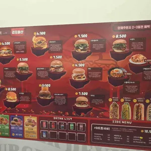 햄버거대마왕 리뷰 사진