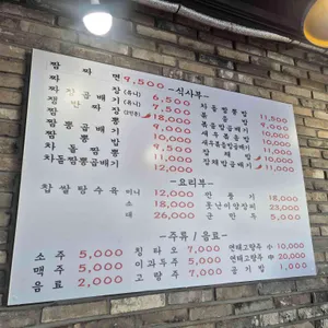 짬뽕타임24시 리뷰 사진