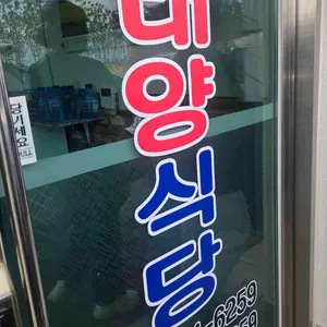 태양식당 리뷰 사진