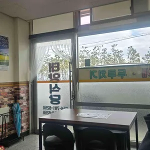 태양식당 대표 사진