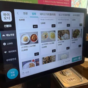 진흥각 리뷰 사진