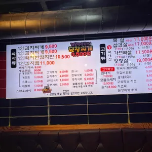 육찌삼 리뷰 사진