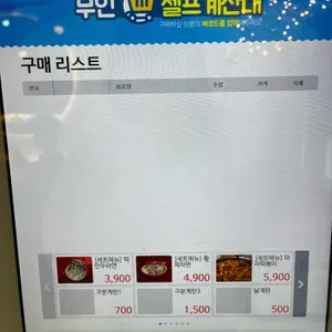 장미꽃 떡볶이&라면 리뷰 사진