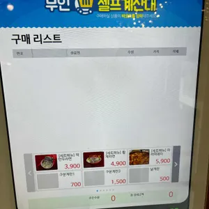 장미꽃 떡볶이&라면 리뷰 사진