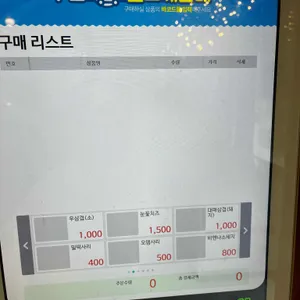 장미꽃 떡볶이&라면 리뷰 사진