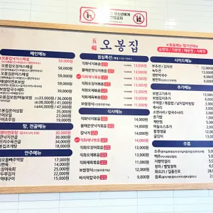 오봉집 리뷰 사진