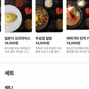 후라토식당 리뷰 사진