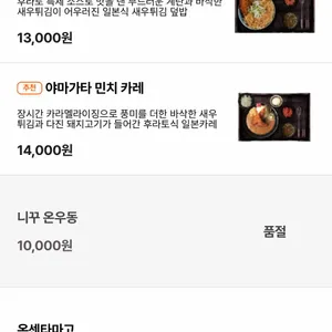 후라토식당 리뷰 사진