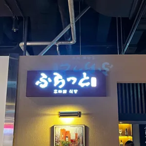 후라토식당 사진 1