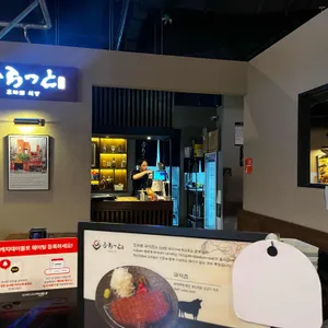 후라토식당 대표 사진