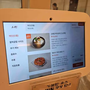 삼계 리뷰 사진