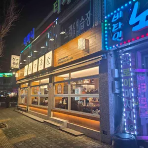 럭키족발 대표 사진