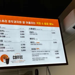 숲속호두 리뷰 사진