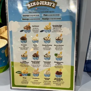 벤앤제리스 아이스크림케이크 리뷰 사진