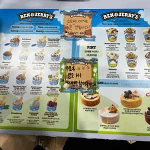 벤앤제리스 아이스크림케이크 리뷰 사진