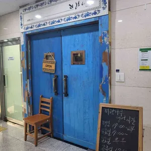 파랑나루 대표 사진