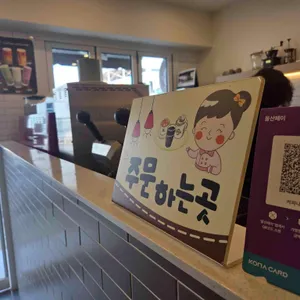 커피나뜨래 대표 사진