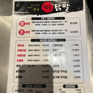 정든닭발 리뷰 사진