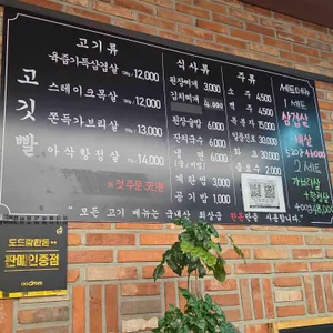 고깃빨 리뷰 사진