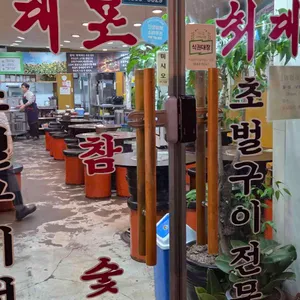 마포원조최대포 대표 사진