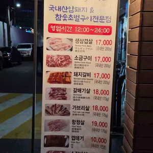 마포원조최대포 리뷰 사진