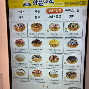 와플대학 리뷰 사진