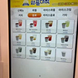 와플대학 리뷰 사진