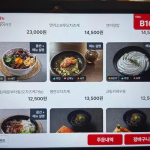 일관 리뷰 사진