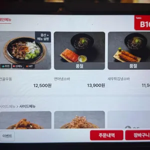 일관 리뷰 사진