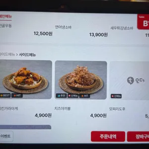 일관 리뷰 사진