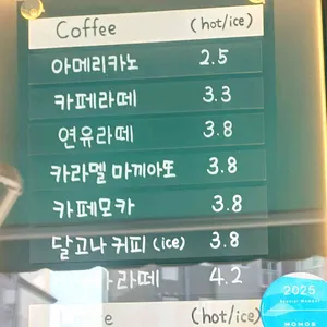 방앗간커피 리뷰 사진