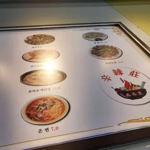 신라장양꼬치마라탕 리뷰 사진