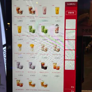 공차 리뷰 사진