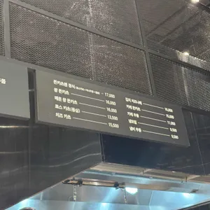 돈카츠렌 리뷰 사진