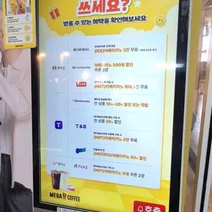 메가커피 리뷰 사진