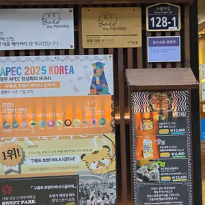 구룡포 호랑이 바나나 글라세 리뷰 사진