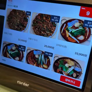 동명닭집 리뷰 사진