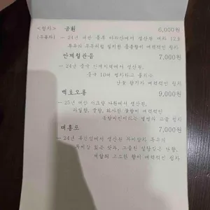 여든여덟밤 리뷰 사진