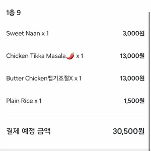 머노까머나 리뷰 사진