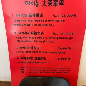 따이롱 리뷰 사진