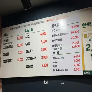 우림 닭갈비 리뷰 사진