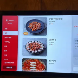 강금옥쭈꾸미 리뷰 사진