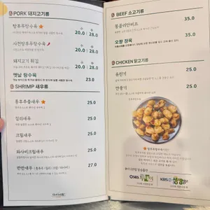 미식반점 리뷰 사진