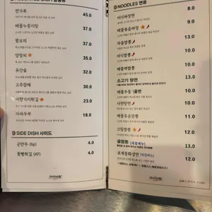 미식반점 리뷰 사진