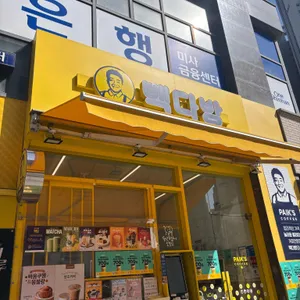 빽다방 대표 사진