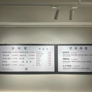 화전별당 리뷰 사진