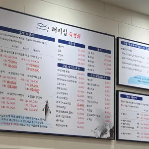 해미집 리뷰 사진