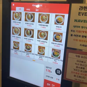 라멘메이트 리뷰 사진