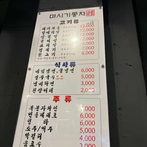 마시기통차 리뷰 사진